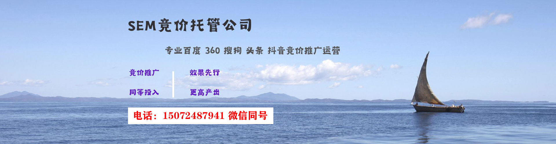 清河sem优化师